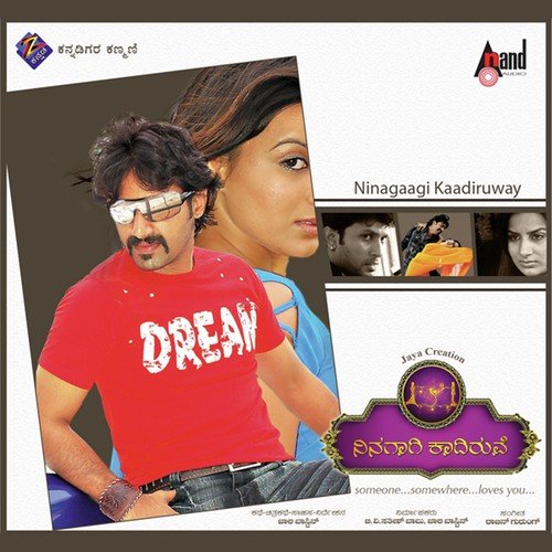 Kavitha Jayaram Songs MP3 Download